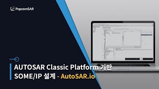 Classic AUTOSAR  AUTOSAR Classic Platform 기반 SOMEIP 설계  AutoSARio [upl. by Jessen13]