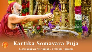 Kartika Somavara Puja  Jagadguru Shankaracharya Sri Sri Bharati Tirtha Mahasannidhanam Nov 11 2024 [upl. by Khajeh]