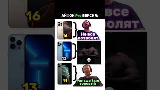 iPhone 13 Pro Max crazy appleiphone سبحانالله freefire iphonexsmaxpubggameplay iphone [upl. by Jo Ann]