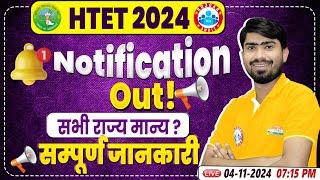 HTET 2024 Notification  HTET Syllabus Form Fill Up Eligibility  Other State Eligible [upl. by Loveridge]