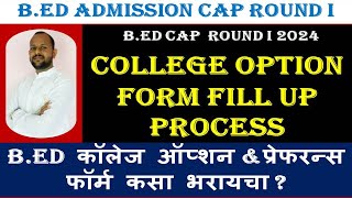 bed cap round 2024 college option fill up  bed cap round I college option filling  bed [upl. by Jemie885]