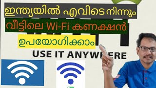 ഇന്ത്യയിൽ എവിടെ ഇരുന്നും വീട്ടിലെ വൈഫൈ കണക്ഷൻ ഉപയോഗിക്കാം [upl. by Tigram]