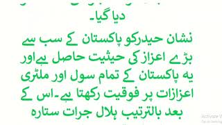 نشان حیدر۔nishan e Haider in Urdu [upl. by Lak228]