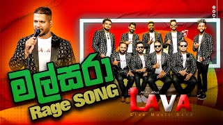 Malsara chamara ranawaka Song LAVA APEN [upl. by Einre]