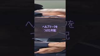 「今どきの高齢者は…」優先席の妊婦に高齢者が激高してしまう。こんな高齢者が大勢いては少子化など解決しない。 [upl. by Esinert106]