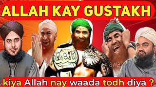 Allah kay gustakh  funny ilyas qadri  sayyed aminul qadri  funny molvi  funny bayan [upl. by Legim129]