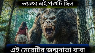 The Beast Within 2024 Movie Explained in Bengali  Horror Movie Explained In Bangla  Aktukro [upl. by Enej986]