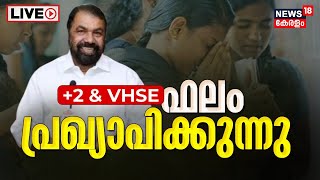 LIVE  Kerala Plus Two Result 2023  VHSE Result  Minister V Sivankutty  Malayalam News Today [upl. by Virgina]