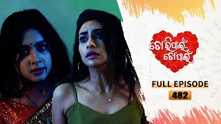 Tori Pain To Pain  FULL EP  482  23rd Nov 2024  Tarang TV  Tarang Plus [upl. by Nerb]