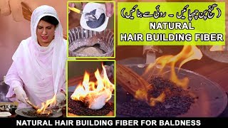 Homemade Natural hair building fiber by Dr Bilquis Shaikh [upl. by Aldin]