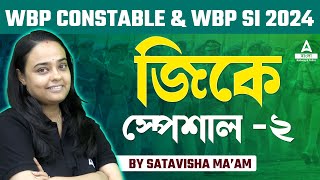 WBP CONSTABLE amp WBP SI  STATIC GENERAL KNOWLEDGE MCQs  PART 2  ADDA 247 RAILWAY amp POLICE [upl. by Pride]