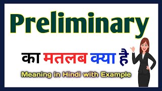 Preliminary meaning in Hindi  Preliminary का हिंदी अर्थ  English vocabulary in Hindi [upl. by Avelin810]