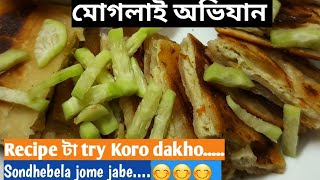 How to make Moghlai Paratha at homeMoghlaiParatha [upl. by Hamrah171]