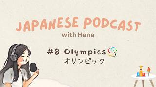 Olympics オリンピック  Japanese Podcast with Hana 8 [upl. by Htepsle]