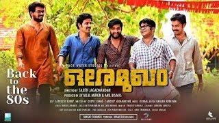 Ore Mukham  Malayalam Full Movie [upl. by Newmark839]