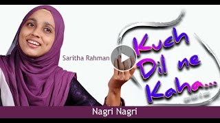 NAGRI NAGRI  Saritha Rahman singing Lata Mangeshkar song [upl. by Orsola]