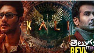 Kali movie review 🥵🥵tfi movie moviereview viral [upl. by Neleag]