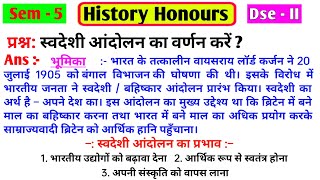 स्वदेशी आंदोलन। Swadeshi andolan ka varnan Karen। बंगाल विभाजन Sem 5 history dse 2 vvi questions। [upl. by Biagi]