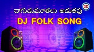 Dagudumuthalu Aduthavu Folk Dj Song  Telangana Folk Dj Songs [upl. by Brannon199]