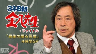 【 贈る言葉 】 海援隊（武田鉄矢） Cover 鋤骨Ⅱインナーマッスル）進化系ボイス 2024912 [upl. by Yznil149]