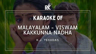 Malayalam  Viswam kakkunna Nadha  Malayalam Karaoke Songs With Scrolling Lyrics  Regional Karaoke [upl. by Oileduab980]