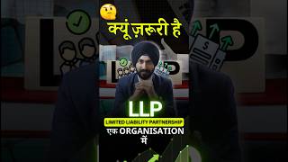 Benefits of LLP Company Formation in an Organization llp legal company hindi [upl. by Enitsenre899]