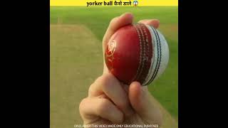 Yorker ball kaise kare  Bowling tips  Bowling Tips for beginners shorts bumrah yorkerking [upl. by Barber24]