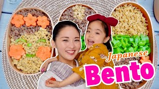 How to make Bento Easy Japanese Food  Kids Favorite Nutritious [upl. by Andi]