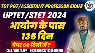 TGT pgt examdateassistant professor exam dateshikshak bharti notificationआयोग के पास बहुत कम समय [upl. by Compte]