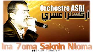 Orchestre Asri Ina 7oma Saknin Ntoma Chaabi LIVE YouTube [upl. by Biernat517]