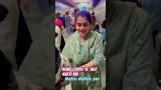 Blind couple ki help karte hue 🔥🔥💯💯🥰 metro shortshorts shortsfeed shortsvideo blindcouple [upl. by Annoek686]