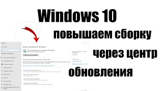 Как обновиться с центра обновления Windows до Windows 10 Перезалитое видео [upl. by Hirsch833]