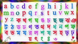 Abcd Video For Toddlers  Abcd Rhymes For Nursery Class  Banjonborno Bangla Bornomala abcd [upl. by Lorelie]