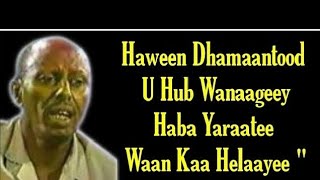 Heestii hadaynaan heshiinayn abwaan cumar dhuule [upl. by Natica268]