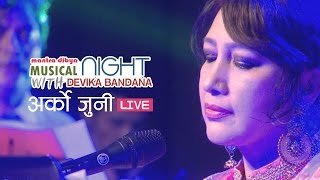 Arko Juni Live performance by Devika Bandana  Nepali Movie Songs [upl. by Salas]