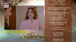 Teray Janay Kay Baad Episode 73  Teaser  ARY Digital Drama [upl. by Niawtna]