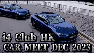 BMW i4  i4 Club Hong Kong  i4 Car Meet  i4 M50  i4 eDrive40  i4 eDrive35  香港寶馬車聚 SMD [upl. by Tirrej]