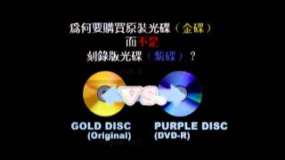 Gold Disc vs Purple Disc [upl. by Auoh]