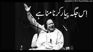 Is Jagah Pyar krna Mana Hain Ghazal Nusrat Fateh Ali Khan [upl. by Hgielak]