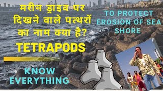 Tetrapods Coastal erosion protection  Marine drive par dikhne wale blocks kya hai  DIV [upl. by Anifares691]