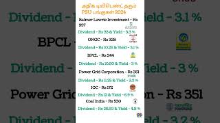 highest dividend paying stocks 2024 dividend stocks tamil dividendstocks shorts [upl. by Codding]