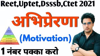 बारबार पेपर में आने वाली अभिप्रेरणाMotivation अब्राहम मैस्लो सिद्धांत by Sachin choudary [upl. by Hollyanne]