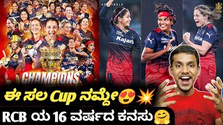 TATA WPL 2024 RCB the ultimate champions KannadaWPL 2024 RCB vs DC Final highlights review [upl. by Mychal777]