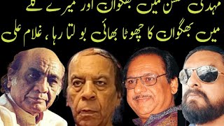 Mehdi hassan Ke Gale mein Baghwan Aur Mere Gale mein Bhagwan ka chota bhai Boolta Reha  Ghulam ali [upl. by Wells766]