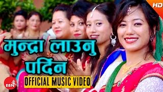 New Nepali Teej Song 2073  Mundra Launu Pardaina  Bidhan Karki amp Ritu Thapa  Swabhiman Creation [upl. by Cheffetz462]