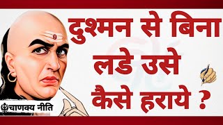 Best Motivational Speech  Motivational Video  Chanakya Niti  Chanakya Quotes  Chanakya [upl. by Haraj316]