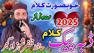 Qadmeen Tarey soney Naleen Tarey soney latest Kalam Hafiz Zaffer Shazed Gujjar Amjad Studio 4K [upl. by Ludovika]