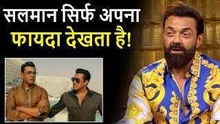 Bobby Deol ने किया Salman को लेकर खुलासा कहा कोई मदद नहीं की मेरी Bobby Deol on Salman Khan [upl. by Enelak]