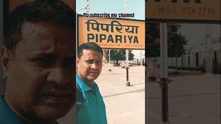 Pipariya railway station pipariya railway station railway station short vdopipariya yt short vdo [upl. by Aicilev]