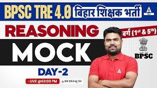 BPSC TRE 40 Vacancy  BPSC TRE 1 to 5 Reasoning Class by DK Sir 2 [upl. by Hamlin21]